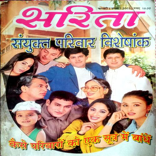 Sarita (feb 1st 2003)