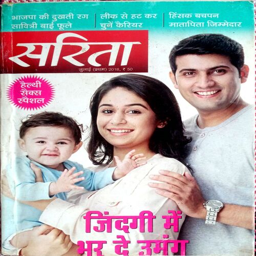 Sarita (July 1st 2018)