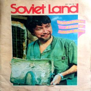 Soviet Land (May 1989)