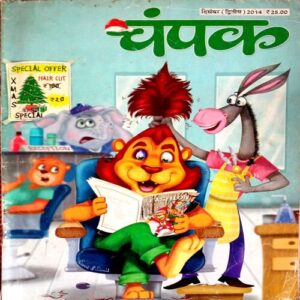 Champak (Dec 2nd 2014)
