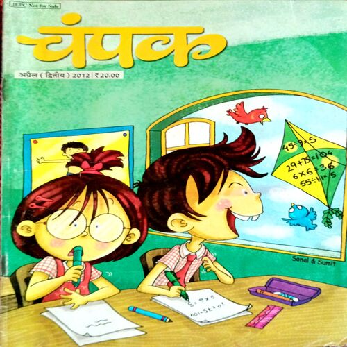 Champak (April 2nd 2012)