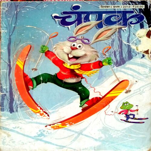 Champak (Dec 1st 2013)