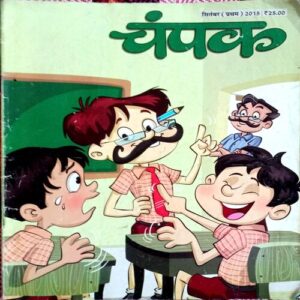 Champak (Sept 1st 2015)