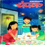 Champak (Nov 1st 2015)