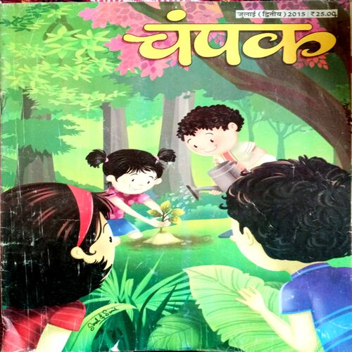 Champak (July 2nd 2015)