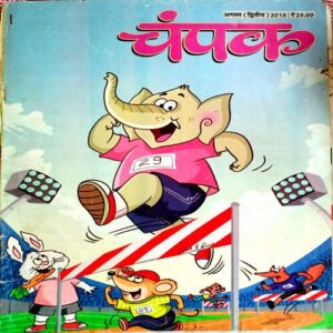 Champak (Aug 2nd 2015)