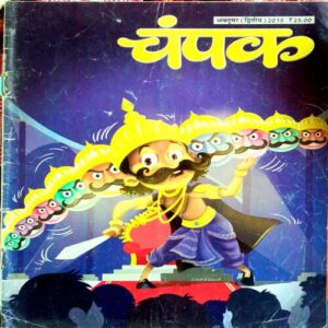 Champak (Oct 2nd 2015)
