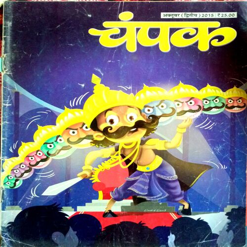 Champak (Oct 2nd 2015)