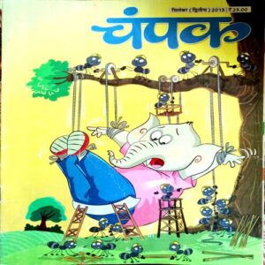 Champak (Sept 2nd 2015)
