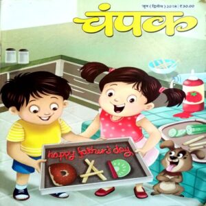Champak (June 2nd 2018)