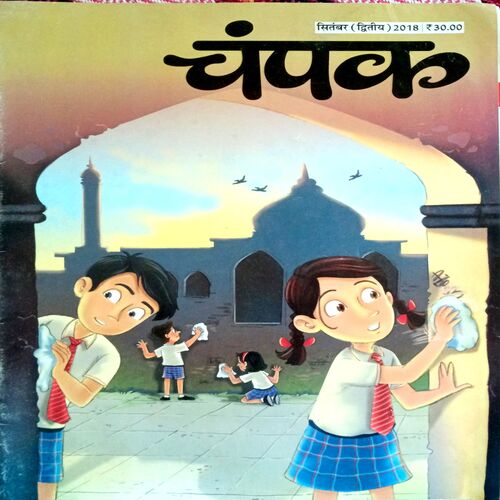 Champak (Sept 2nd 2018)