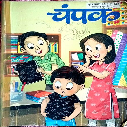 Champak (June 1st 2018)
