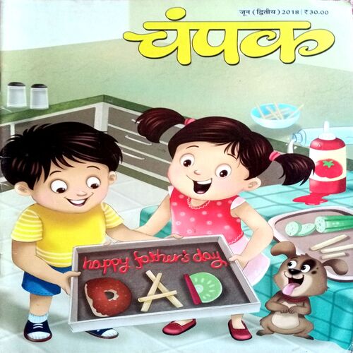 Champak (June 2nd 2018)