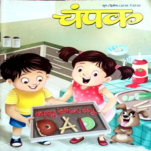 Champak (June 2nd 2018)