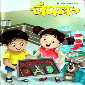 Champak (June 2nd 2018)