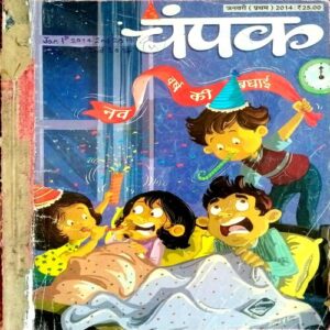Champak (Jan1st,2nd Feb 1st, 2nd  2014) (4 In One)