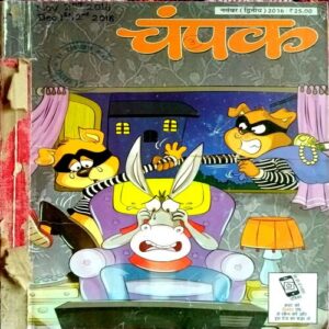Champak (Nov 2nd, Dec 1st, 2nd 2016) (3 In 1)