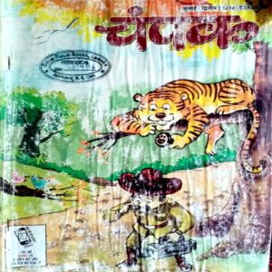 Champak (July 2nd 2016)