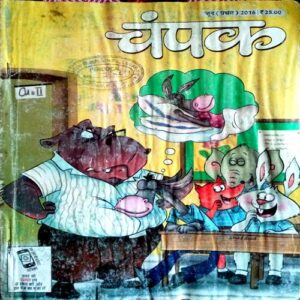 Champak (June 1st  2016)