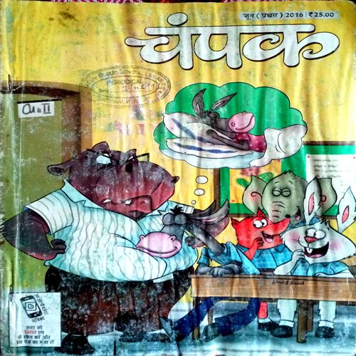 Champak (June 1st  2016)