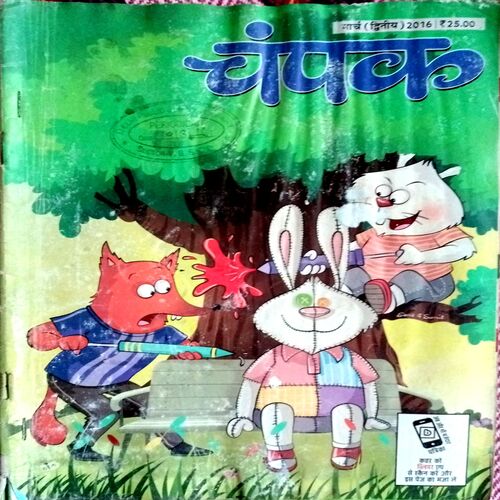 Champak (March 2nd  2016)