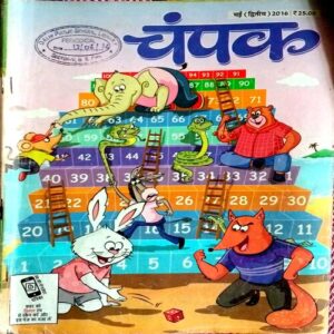 Champak (May 2nd  2016)