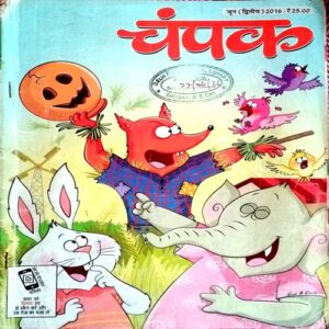 Champak (June 2nd 2016)