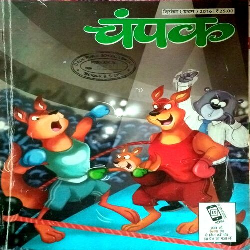Champak (Sept 1st 2016)