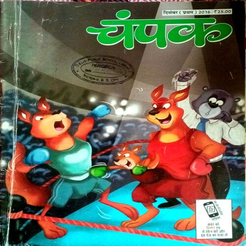 Champak (Sept 1st 2016)