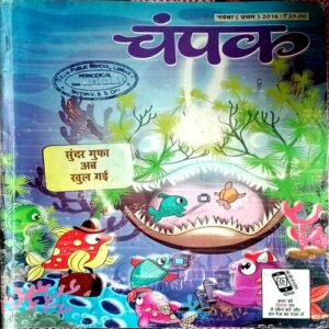 Champak (Nov 1st 2016)