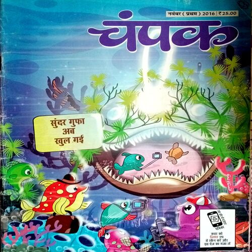 Champak (Nov 1st 2016)