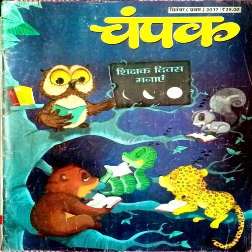 Champak (Sept 1st 2017)