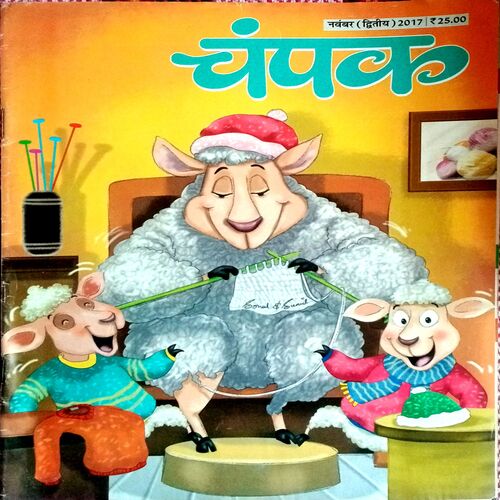 Champak (Nov 2nd 2017)
