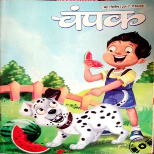 Champak (May 2nd 2017)