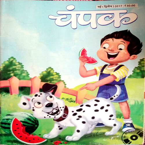 Champak (May 2nd 2017)