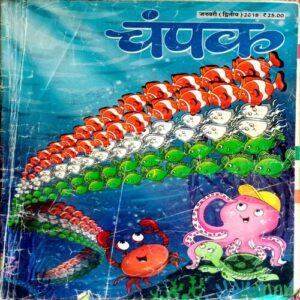 Champak (June 2nd 2018)