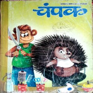 Champak (Oct 1st 2017)