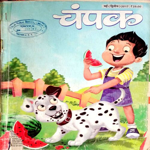 Champak (May 2nd 2017)
