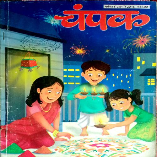 Champak (Nov 1st 2015)