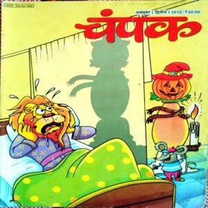 Champak (Oct 2nd 2014)