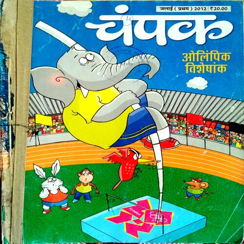 Champak (July 1st 2014)