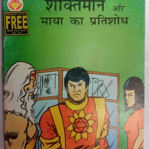 Shaktimaan Aur Maaya Ka Prasidhshodh