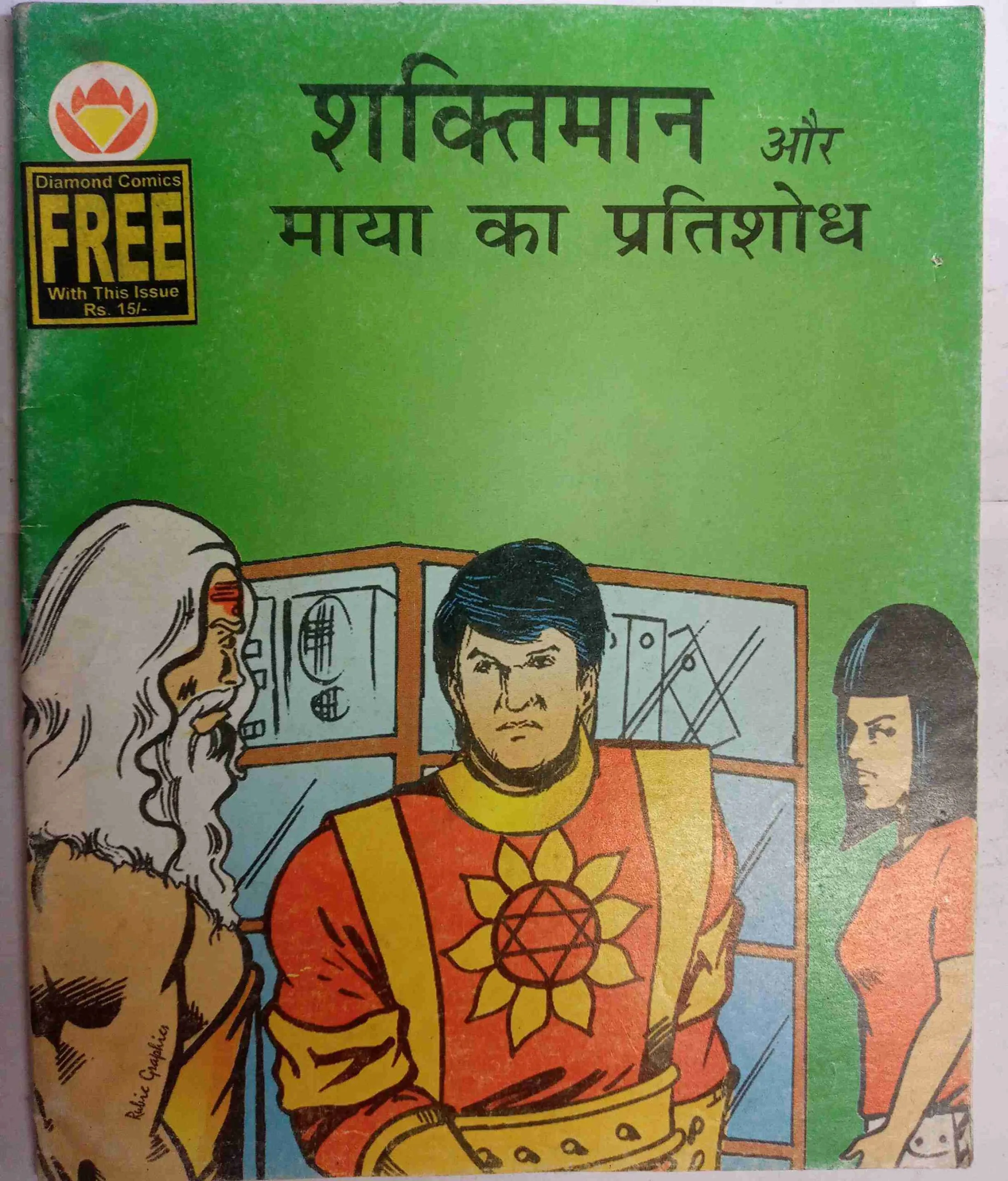 Shaktimaan Aur Maaya Ka Prasidhshodh