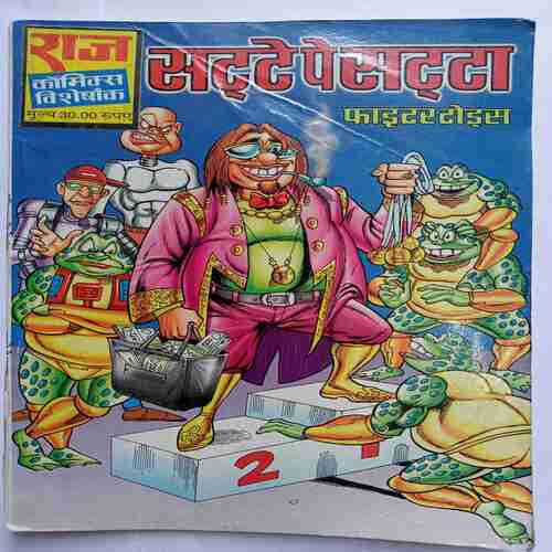 Satate par satata   (Fighter toads)