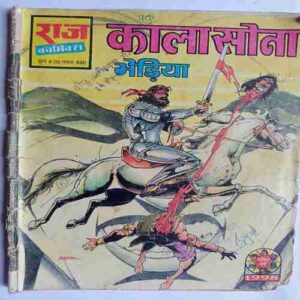 Kala sona