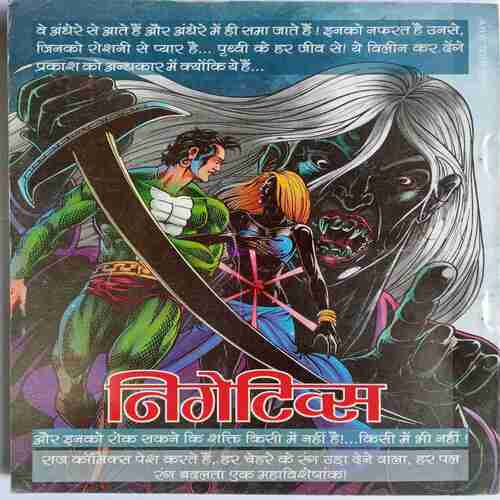 Samudri  Lutere ( Nagraj)
