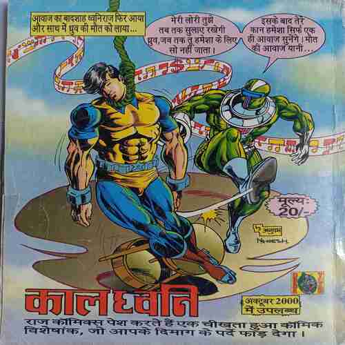 Baunawaman( Super Commamdo Dhruv)