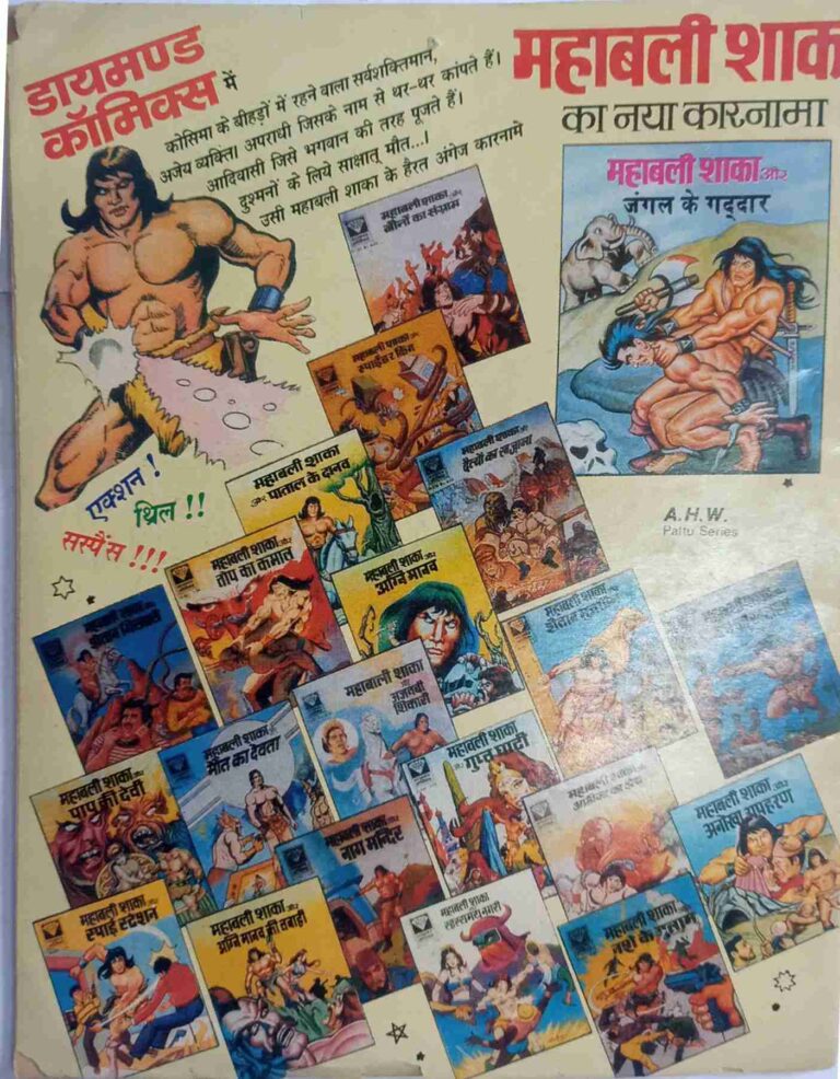 Rajan Iqbal Th Deka  Men