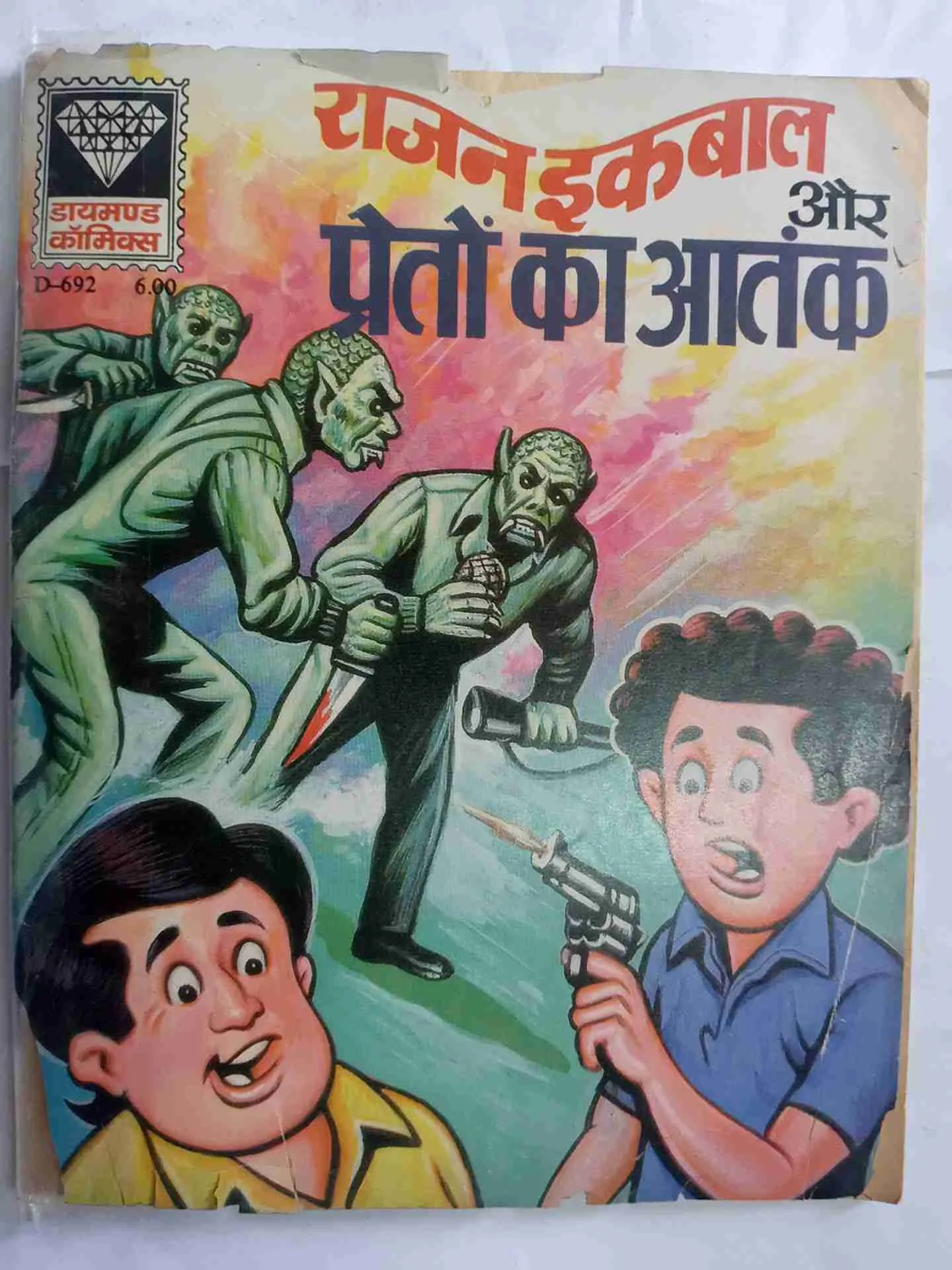 Rajan Iqbal Aur Preto Ka Aatank