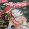 Nanhe Samrat ( Nov 2019 )